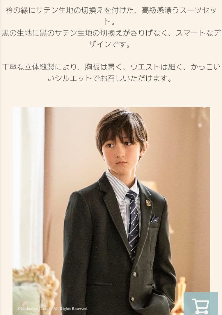 専用　ミッシェルアルフレッド2.3万円　フォーマルスーツ6点　150 卒業式