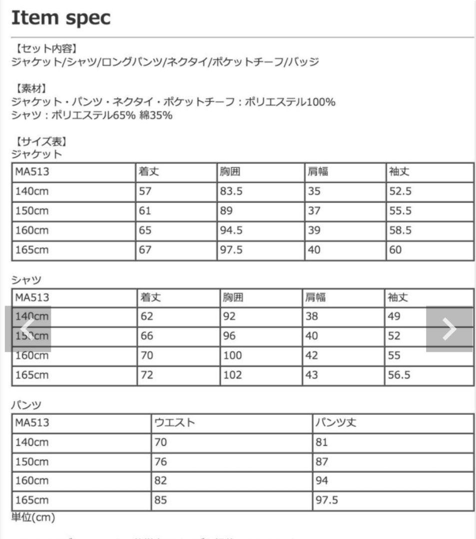 専用　ミッシェルアルフレッド2.3万円　フォーマルスーツ6点　150 卒業式