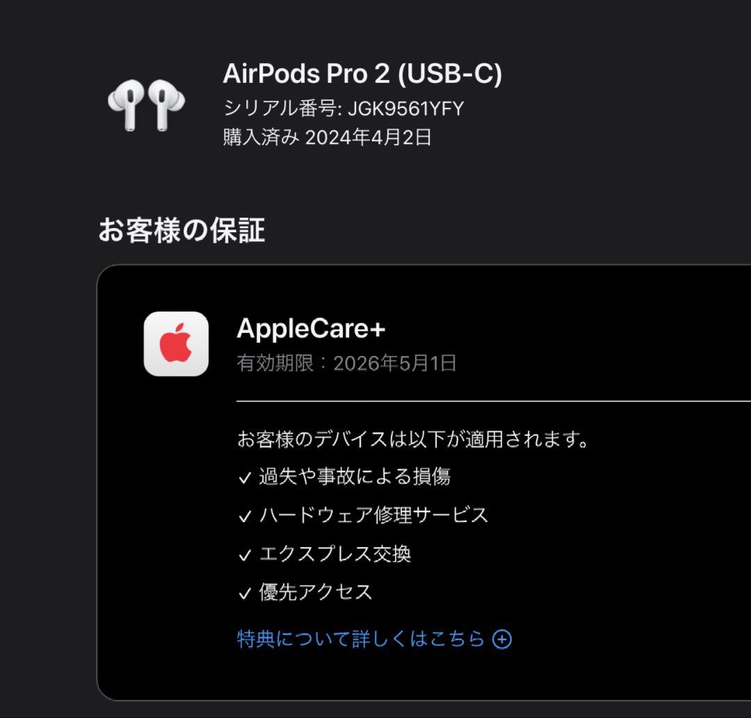 【apple care5月まで有】美品 AirPods Pro２世代 USBC