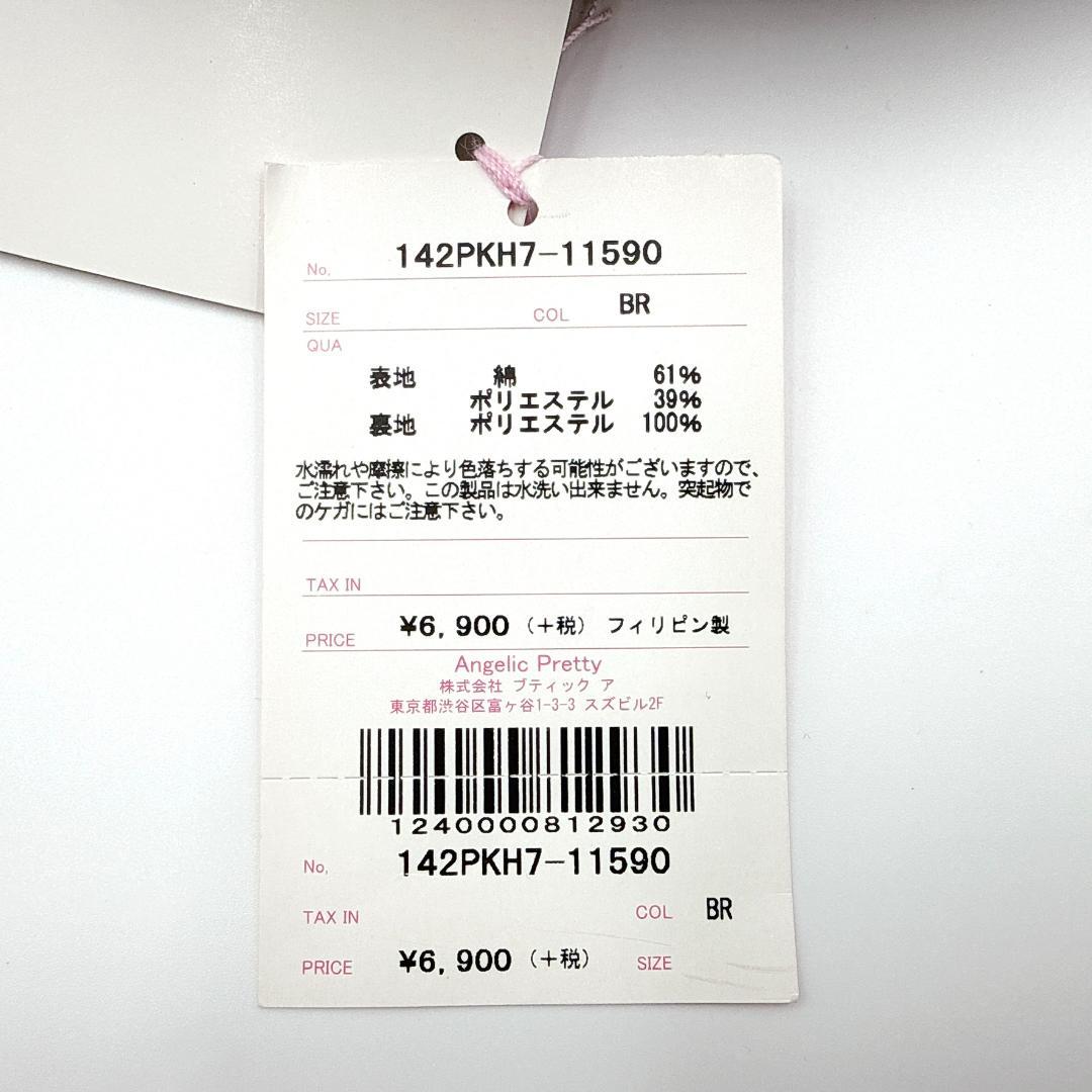 Angelic Pretty チョコレート柄 ベレー帽 未使用