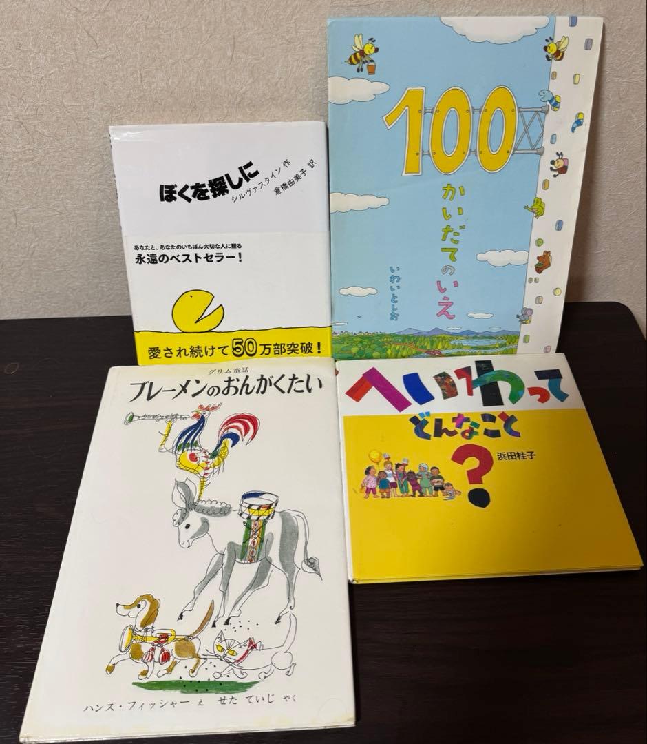 【大特価セール】 人気絵本まとめ売り30冊セット　0歳〜7歳向け