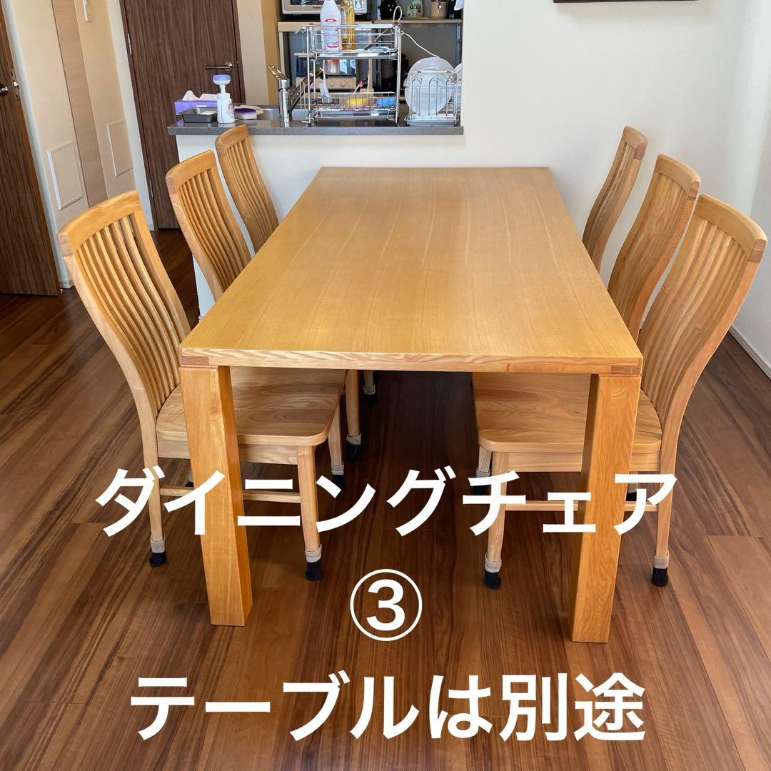 木製ダイニングチェア③