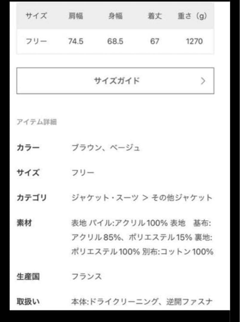 アーポワンウタセ　フェイクファーベスト