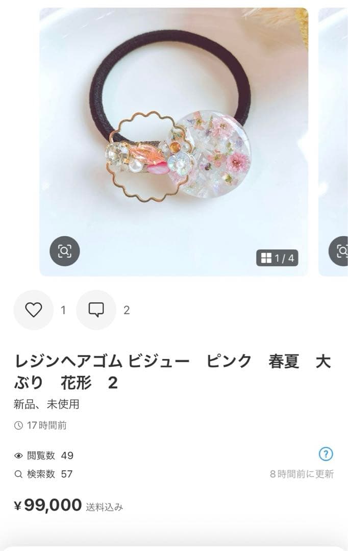 おーれページ　レジンヘアゴム　13点　バングル1点