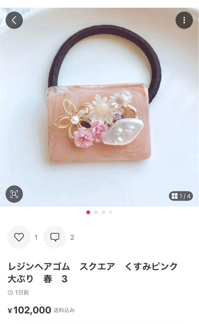 おーれページ　レジンヘアゴム　13点　バングル1点