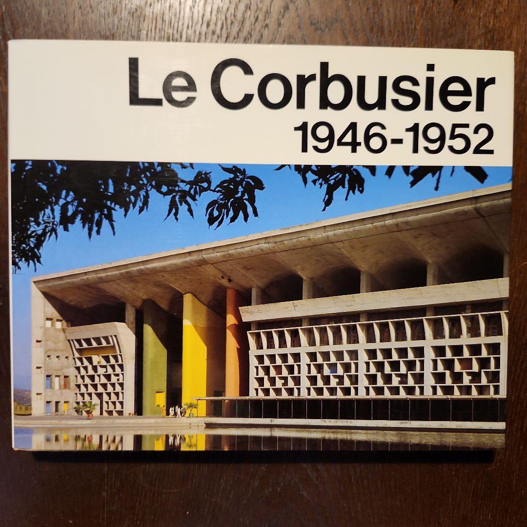 Le Corbusier ル・コルビュジエ全作品集 全８巻　GA