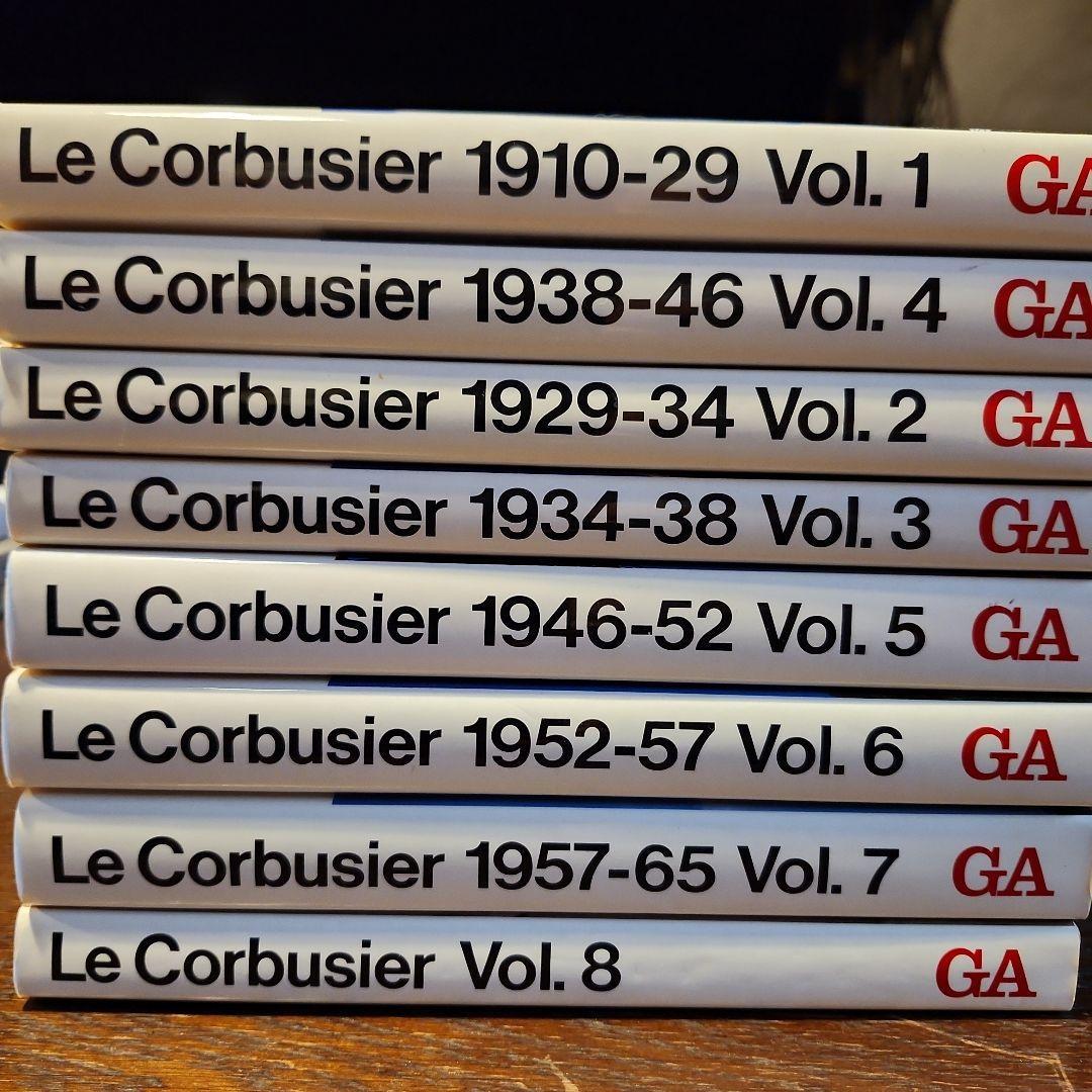 Le Corbusier ル・コルビュジエ全作品集 全８巻　GA