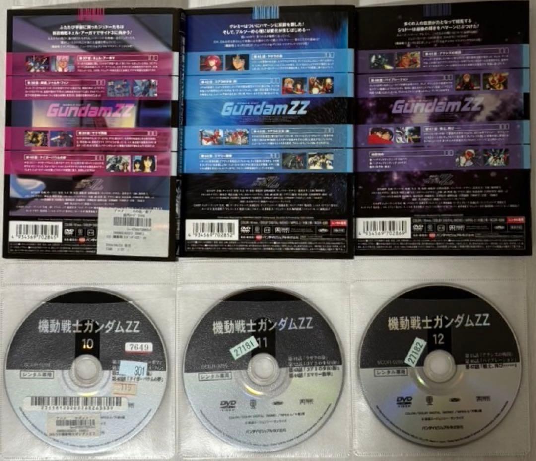 Zガンダム&ガンダムZZ DVD全巻セット