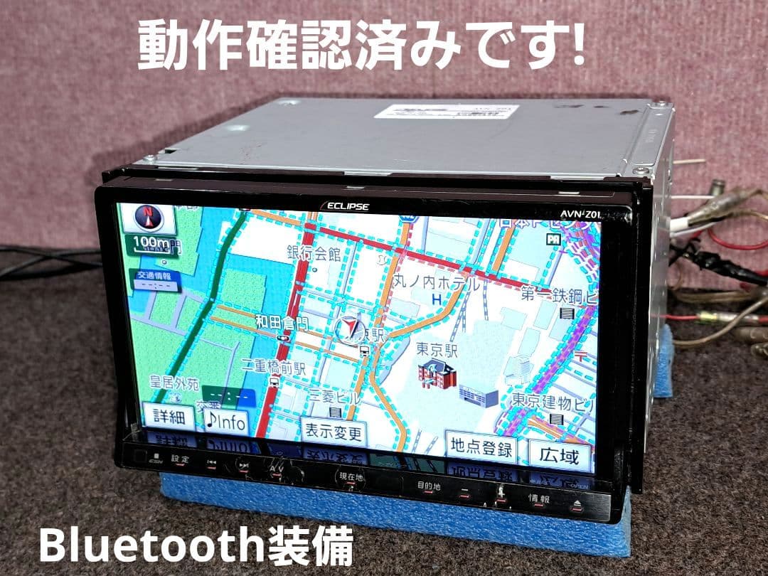 ★イクリプス AVN-Z01 BT対応・DVD再生・地デジTV★動作良好!