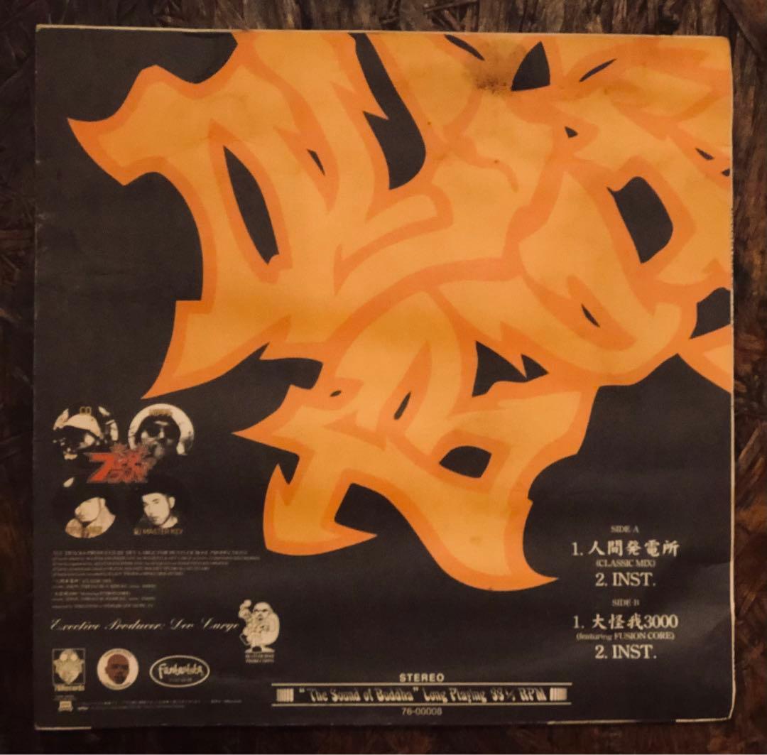 BUDDHA BRAND 人間発電所 Classic Mix 12inch