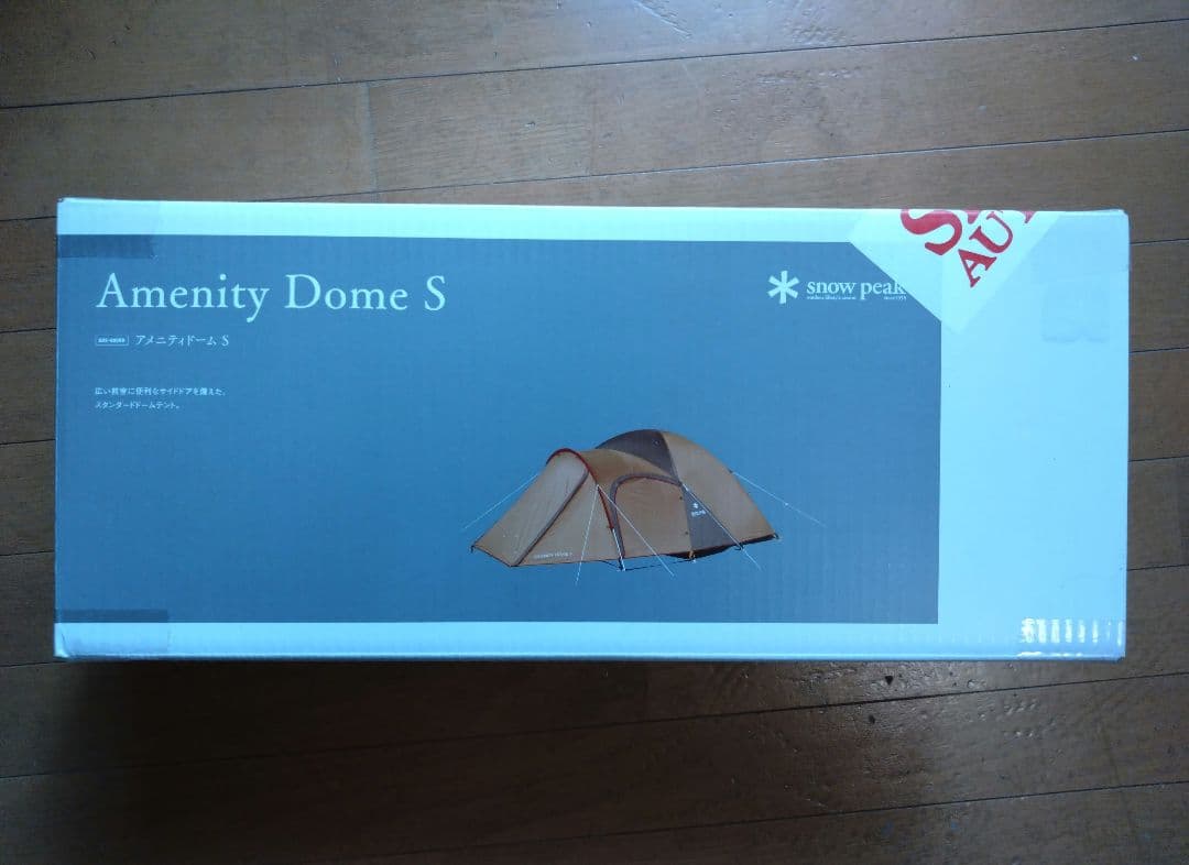 スノーピーク アメニティドームS、マットシートS