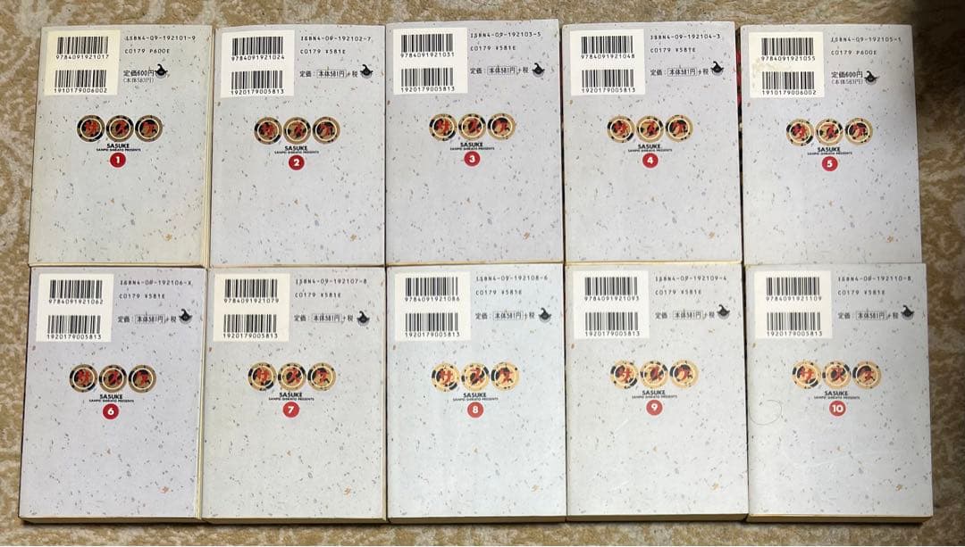 【小学館文庫版】サスケ全10巻セット＋赤目 / 白土三平