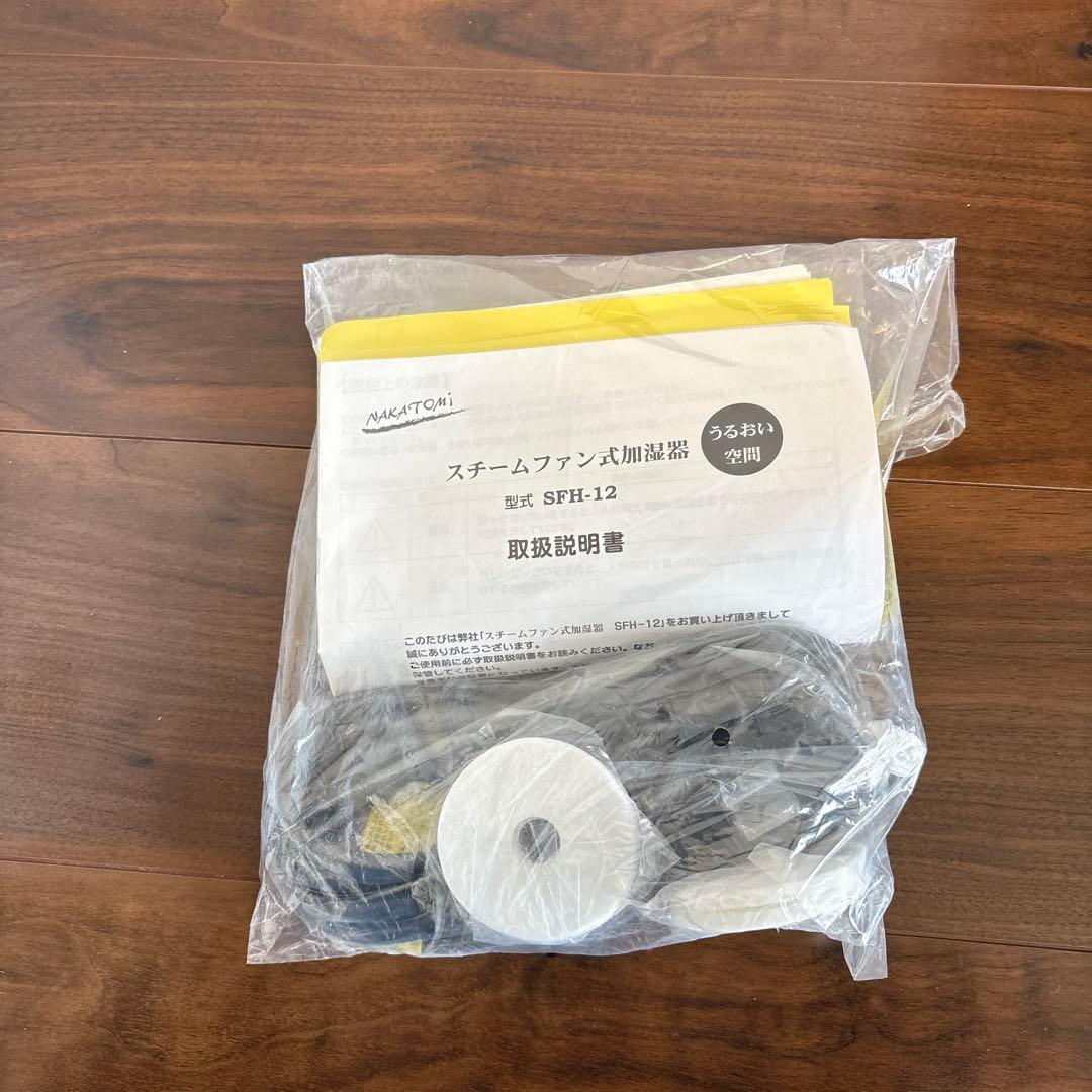 ※G　　【箱無し、未使用品】ナカトミ スチームファン式加湿器 SFH-12