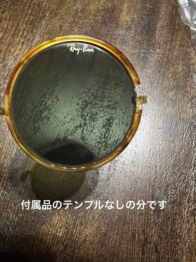 週末値下げ激レアVINTAGEレイバンボシュロム製シャイアンラウンド付属品あり