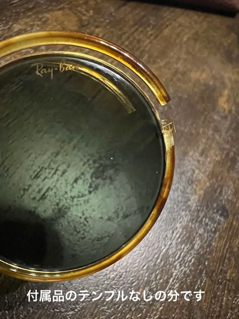 週末値下げ激レアVINTAGEレイバンボシュロム製シャイアンラウンド付属品あり