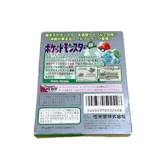 レアソフト ポケットモンスター 緑 ゲームボーイ ポケモン グリーン