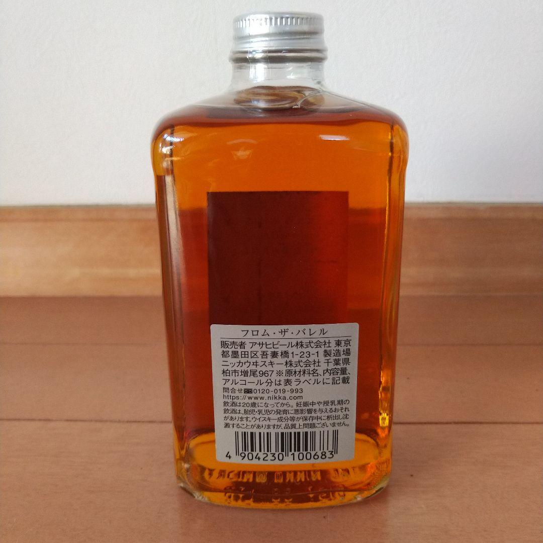 ニッカ フロムザバレル *サントリー 山崎&白州180ml