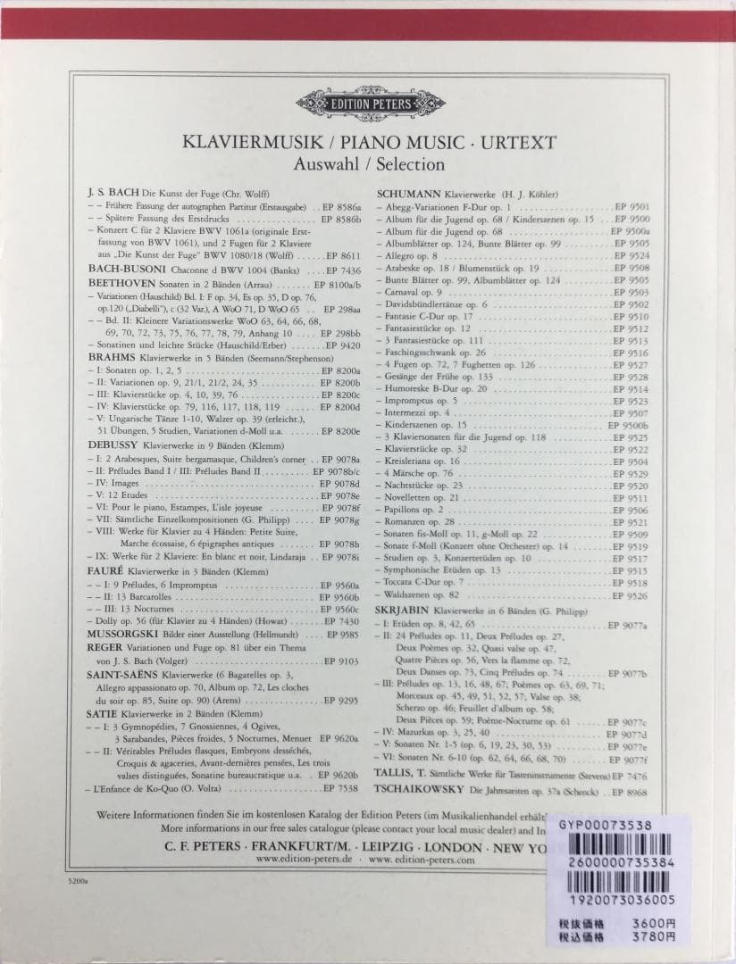 モーツァルト : ピアノ協奏曲 第23番 イ長調 KV 488