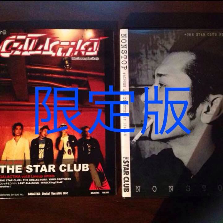 限定版 スタークラブ DVD  NON STOP セット Star Club