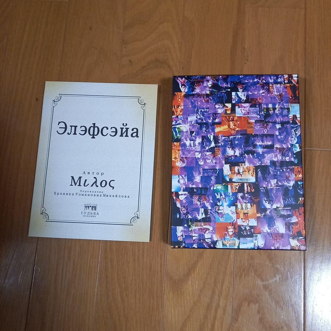 SouodHorizon Moira　其でもお征きなさい仔等よ初回限定盤BOX