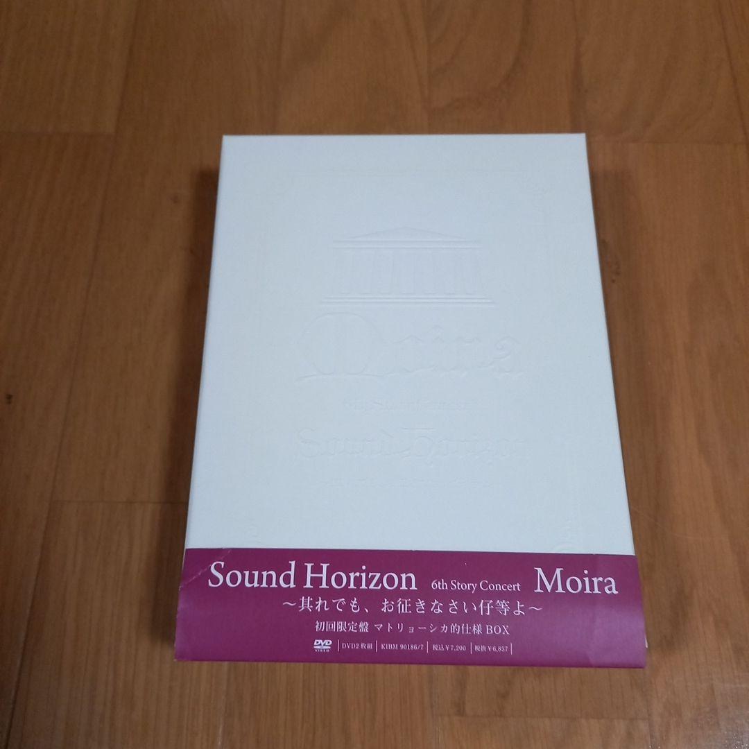 SouodHorizon Moira　其でもお征きなさい仔等よ初回限定盤BOX