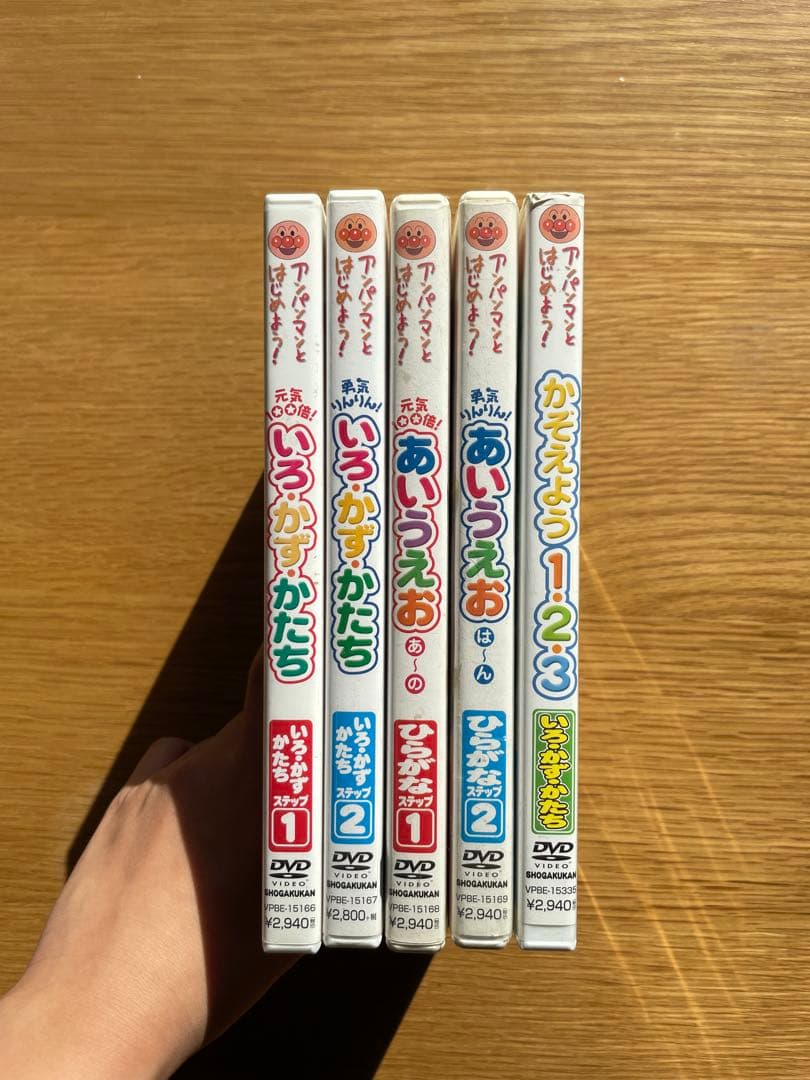 アンパンマンとはじめよう！知育DVD 5枚セット