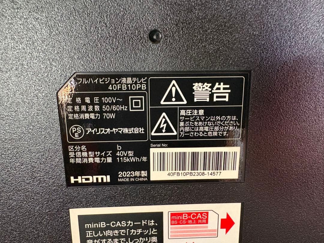 IRIS OHYAMA 40V型液晶テレビ 本体　2023年式
