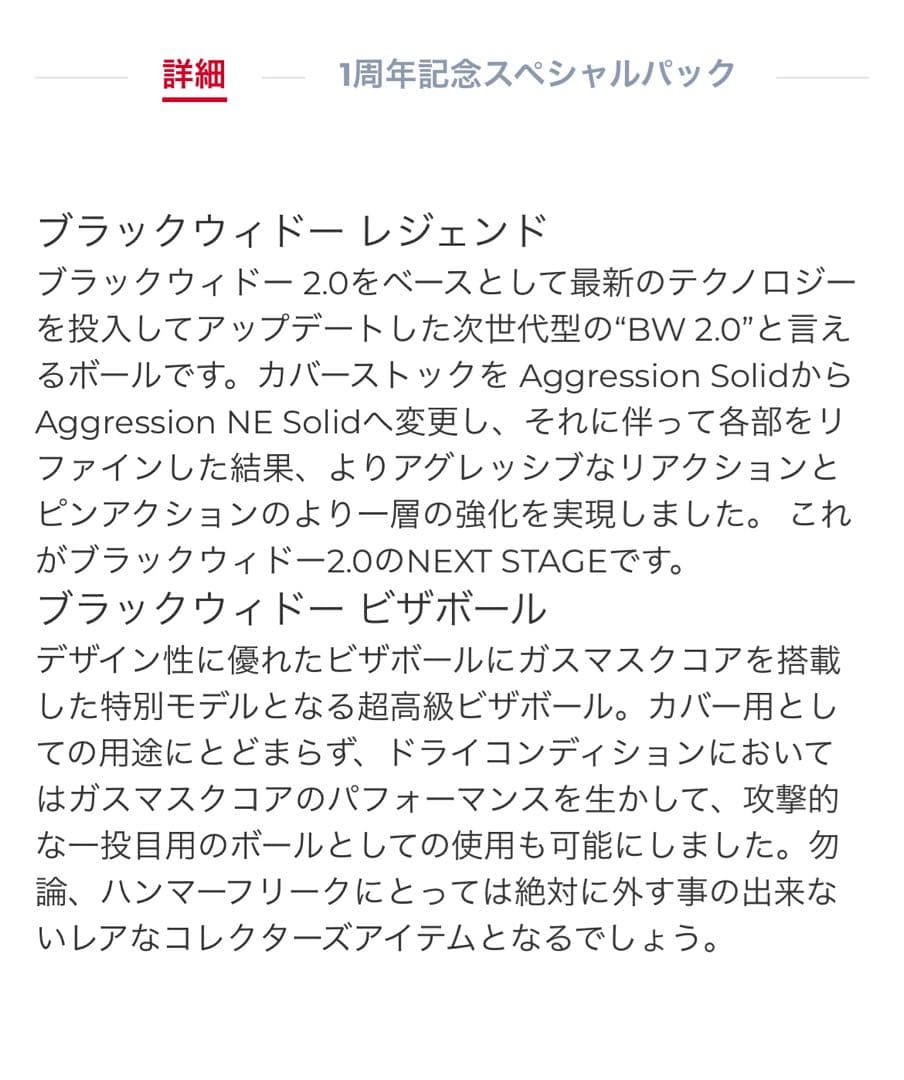 カースケ　ブラックウィドー レジェンド　15ポンド