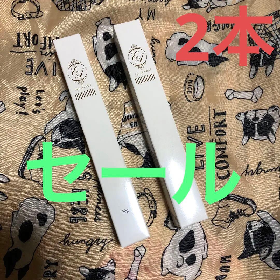 アイアクトリッチエッセンス　2本　20g 日本製