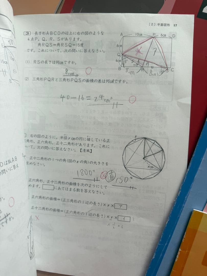 小学生 社会科問題集 演習問題集 セット