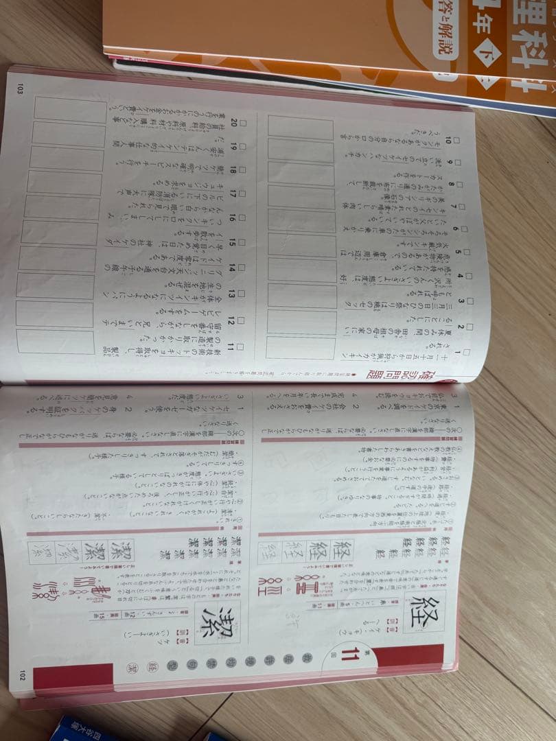 小学生 社会科問題集 演習問題集 セット