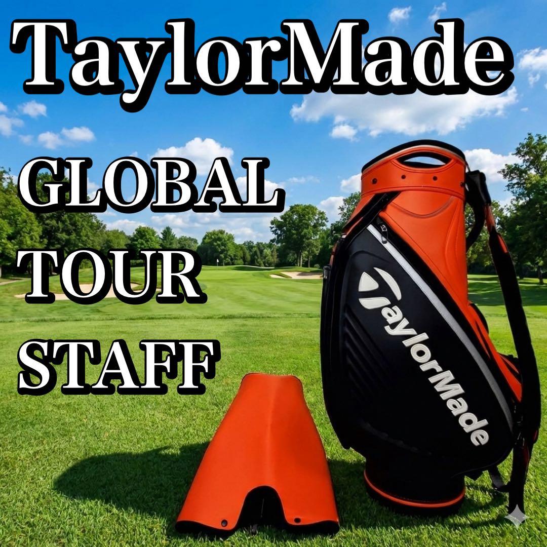 TaylorMade GLOBAL TOUR STAFF キャディバッグ ゴルフ