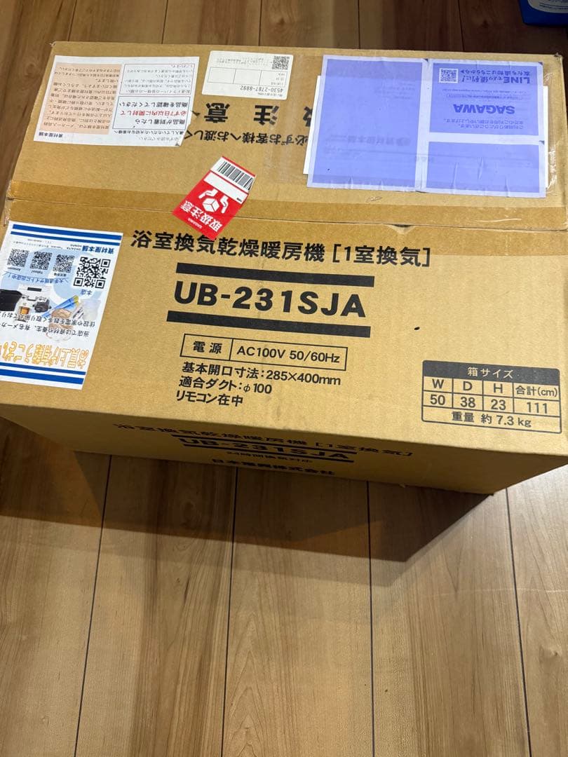 浴室用換気乾燥暖房機 UB-231SJA