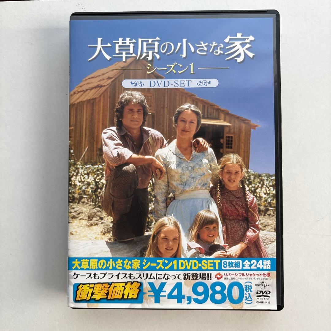 大草原の小さな家　DVD コンプリートBOX Little House on