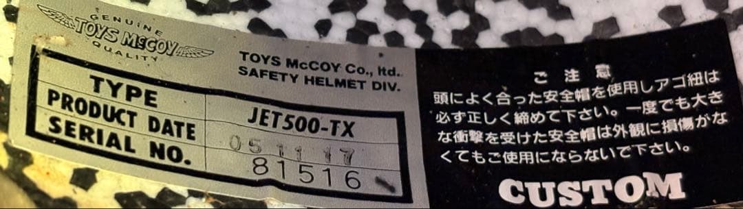 Buco イエロージェットヘルメット