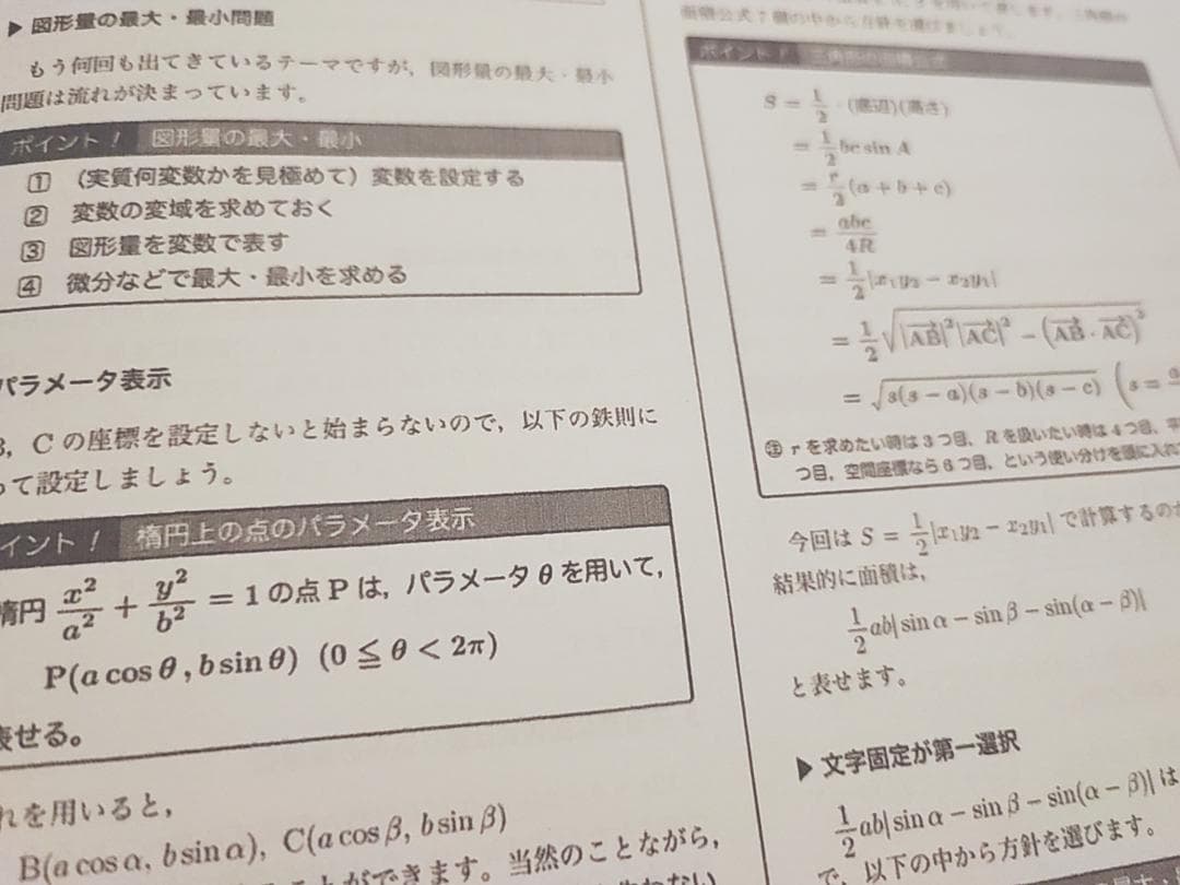 鉄緑会の小嶋先生による高3SA入試数学数学演習フルセット1040P↑駿台　河合塾