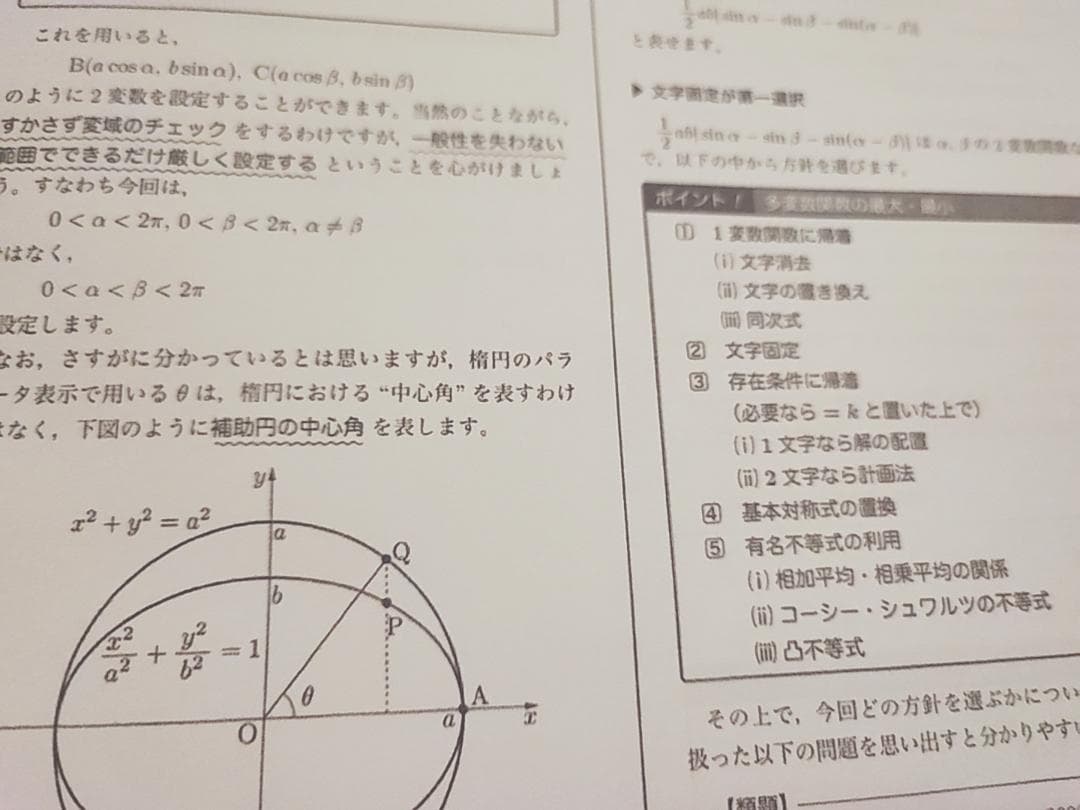 鉄緑会の小嶋先生による高3SA入試数学数学演習フルセット1040P↑駿台　河合塾