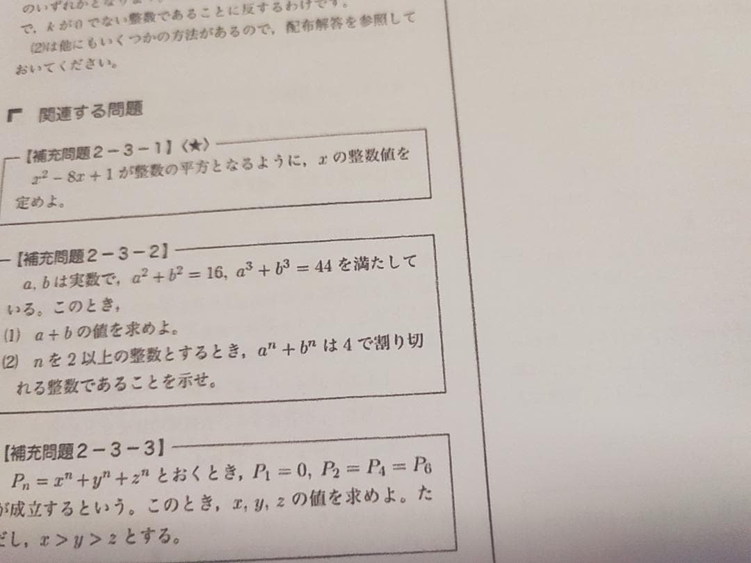 鉄緑会の小嶋先生による高3SA入試数学数学演習フルセット1040P↑駿台　河合塾