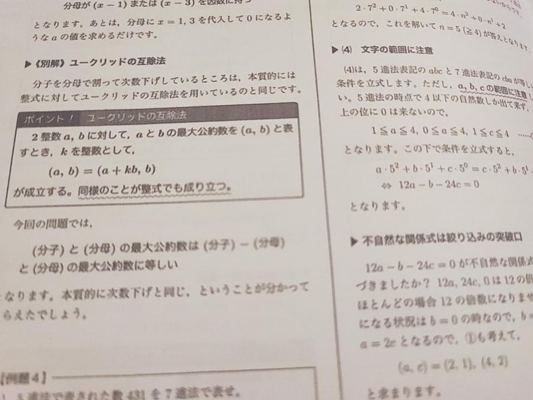 鉄緑会の小嶋先生による高3SA入試数学数学演習フルセット1040P↑駿台　河合塾