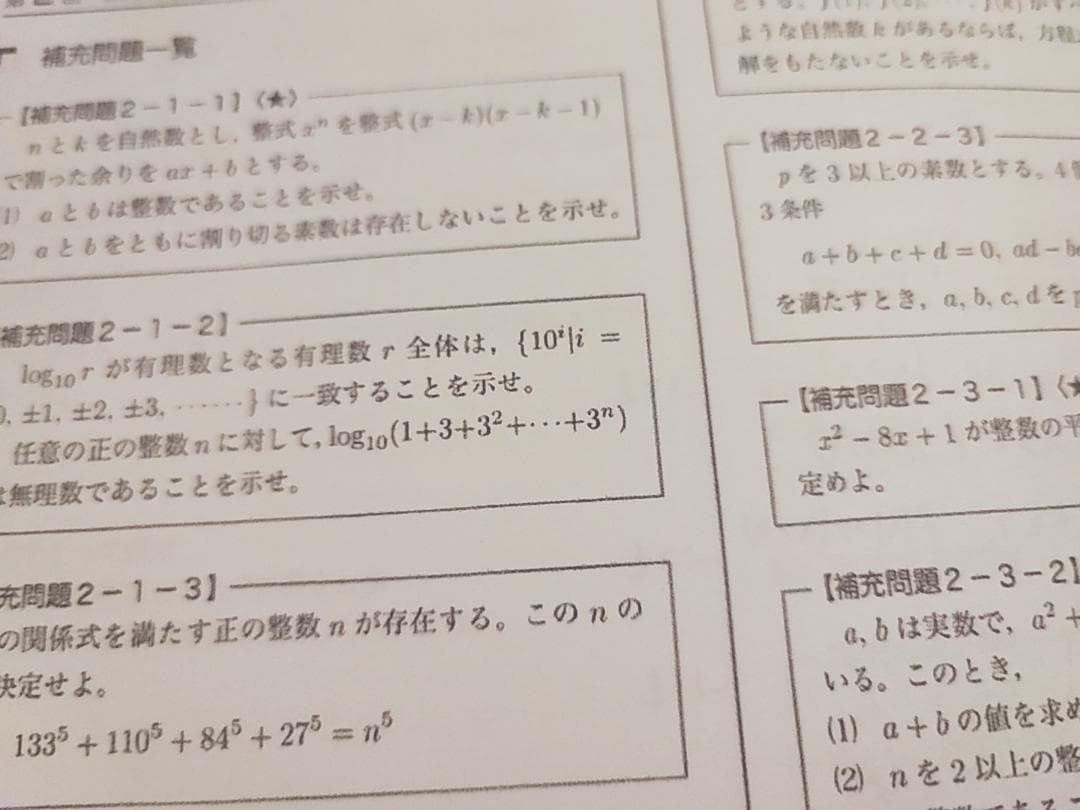鉄緑会の小嶋先生による高3SA入試数学数学演習フルセット1040P↑駿台　河合塾