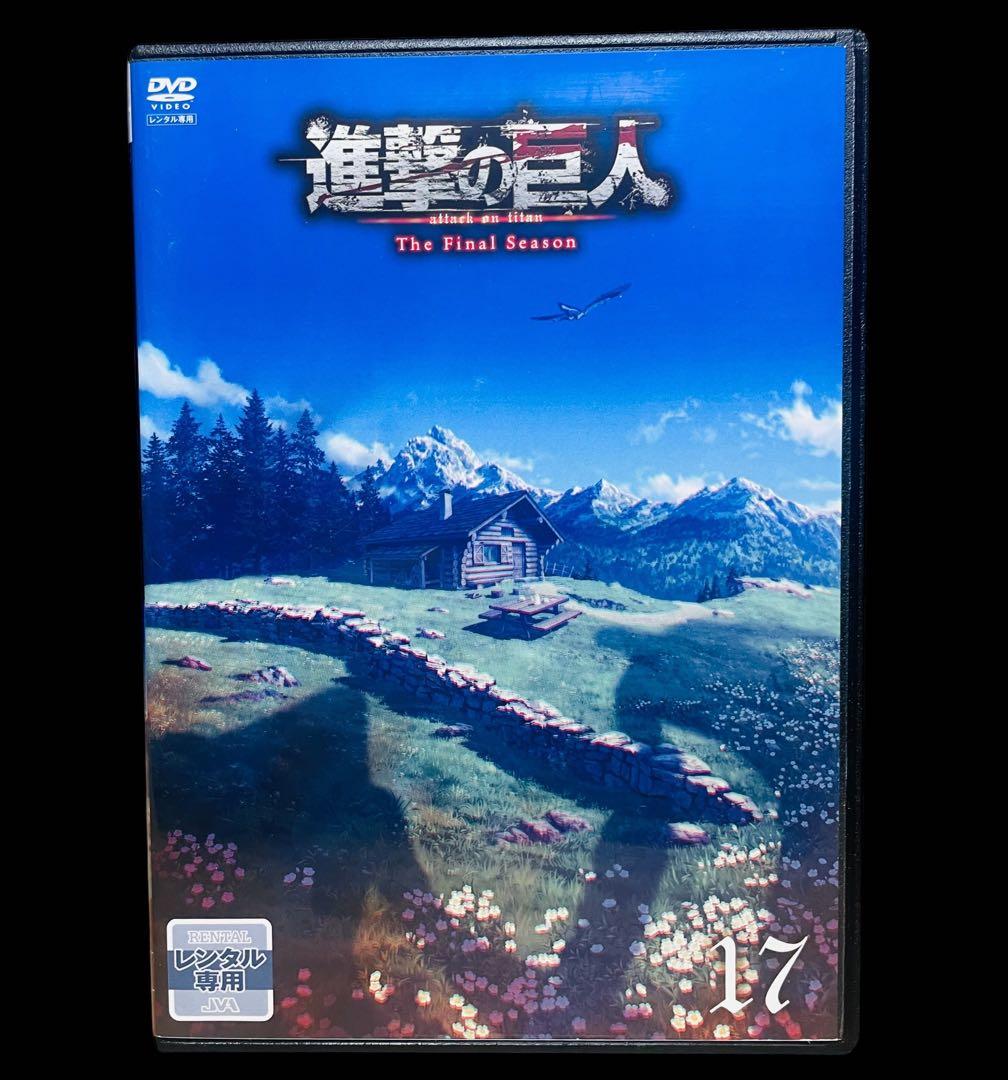 【全巻セット】進撃の巨人 【1期+2期+3期+Final+劇場版】DVD全50巻