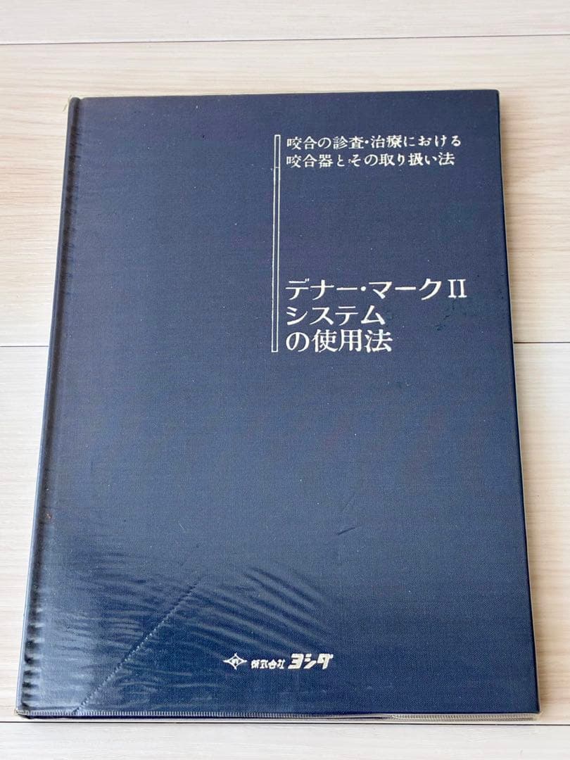 Dinner mark II 咬合器(美品)