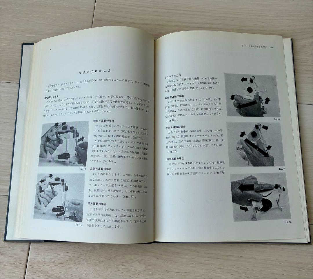 Dinner mark II 咬合器(美品)