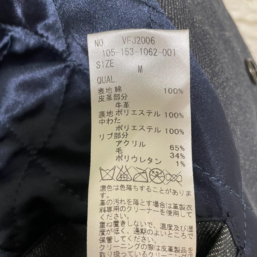 美品　フラグメント　デニムスタジャン　袖レザー切替　キルティング　ネイビー　M