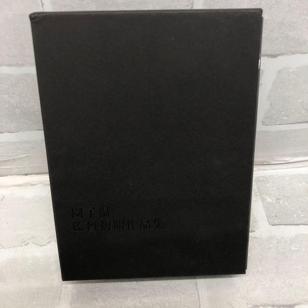 D5352 園子温 監督初期作品集 DVD-BOX