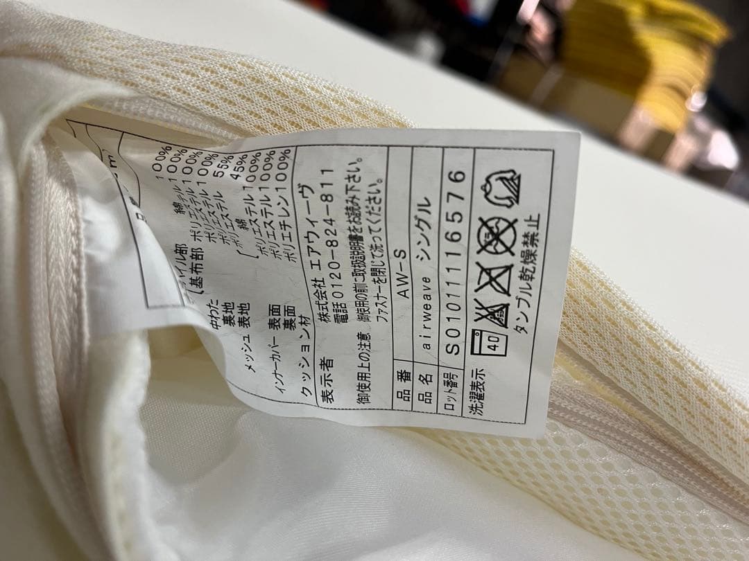 めめエアウィーヴ airweave マットレスパッド AW-S シングル