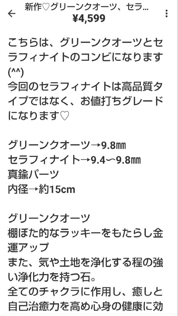専用です♡新作♡うるプル艶ローズクオーツ、インペリアルロードナイト