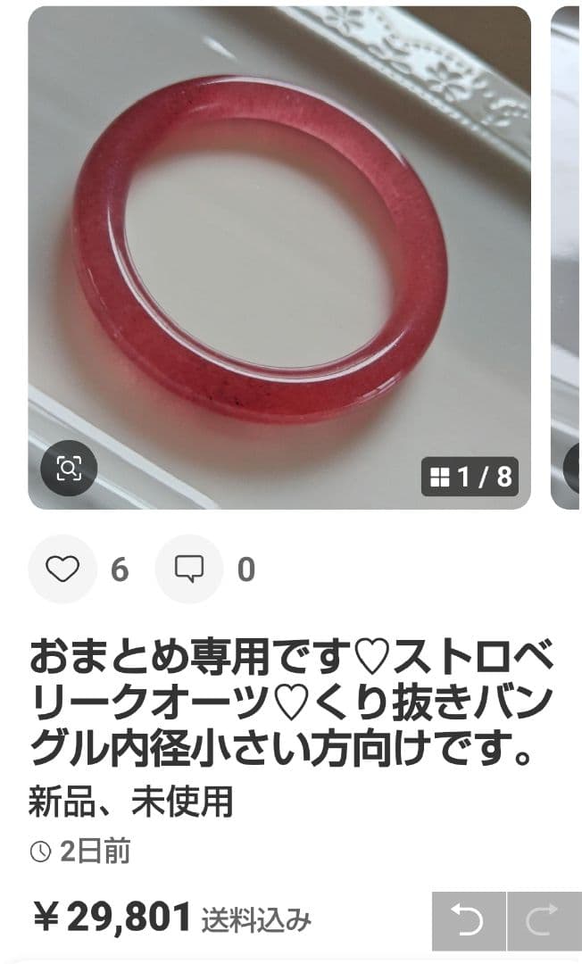 専用です♡新作♡うるプル艶ローズクオーツ、インペリアルロードナイト