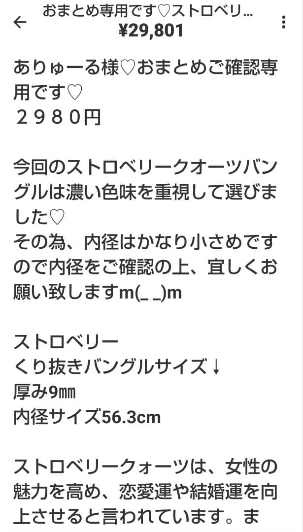 専用です♡新作♡うるプル艶ローズクオーツ、インペリアルロードナイト