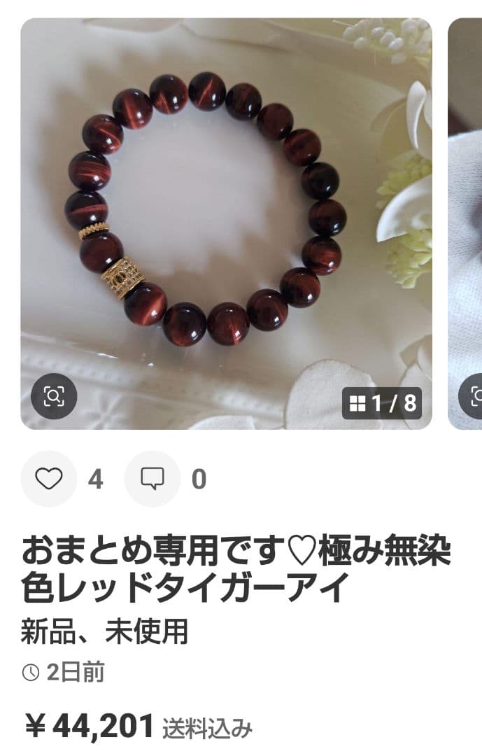 専用です♡新作♡うるプル艶ローズクオーツ、インペリアルロードナイト